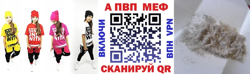 площадка Telegram Чаплыгин APVP Crystall где продают