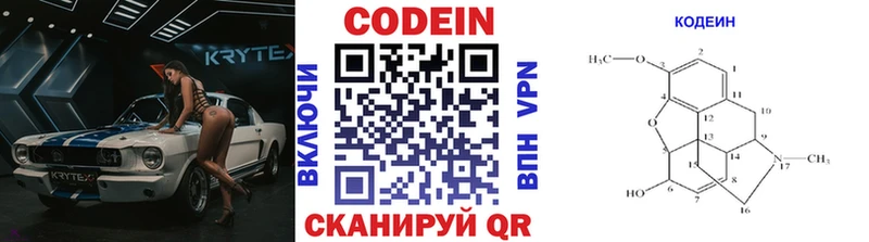 darknet какой сайт  даркнет сайт  Чаплыгин  Codein напиток Lean (лин) 
