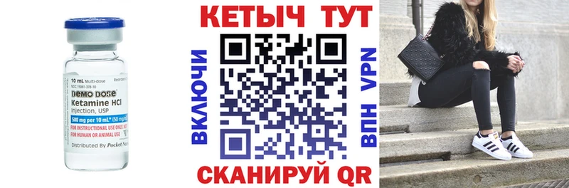 Кетамин ketamine  Чаплыгин 