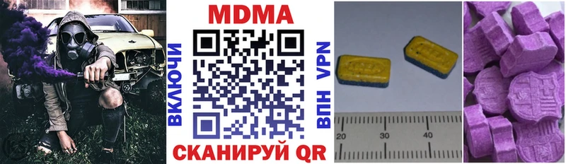 MDMA кристаллы Чаплыгин