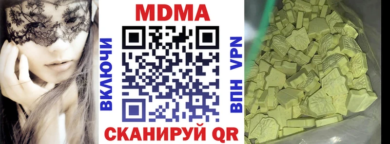 МДМА молли  продажа наркотиков  Чаплыгин 