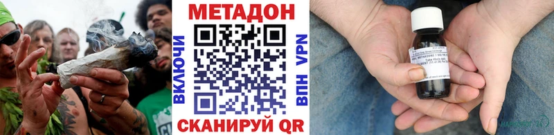 Метадон кристалл  Чаплыгин 
